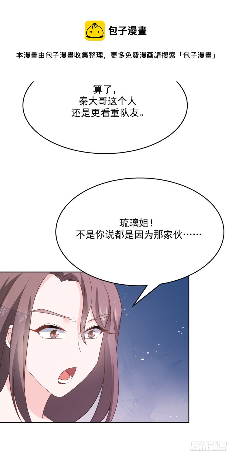 国民校草是女生韩漫全集-第180话 来接我无删减无遮挡章节图片 