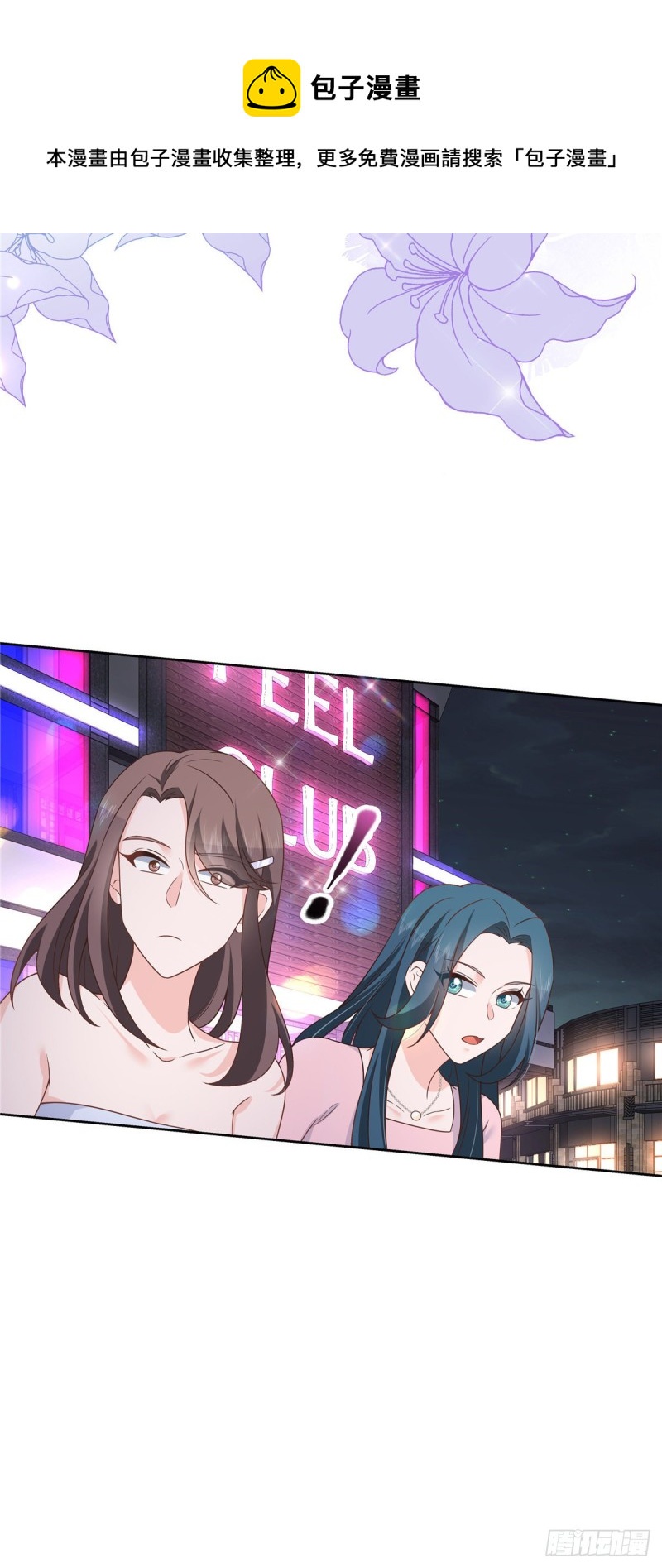 国民校草是女生韩漫全集-第181话 秦小公主和傅骑士无删减无遮挡章节图片 