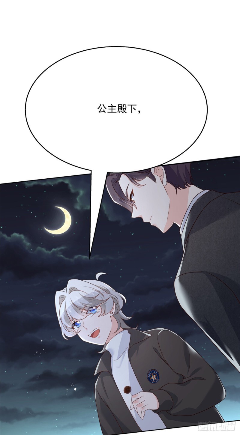 国民校草是女生韩漫全集-第181话 秦小公主和傅骑士无删减无遮挡章节图片 