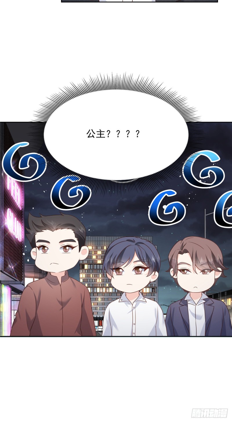 国民校草是女生韩漫全集-第181话 秦小公主和傅骑士无删减无遮挡章节图片 