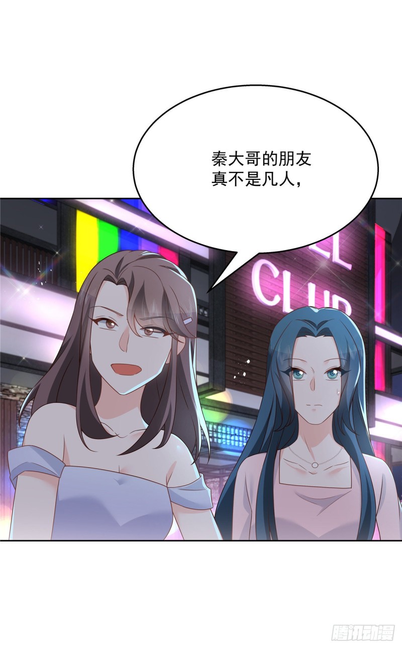 国民校草是女生韩漫全集-第181话 秦小公主和傅骑士无删减无遮挡章节图片 