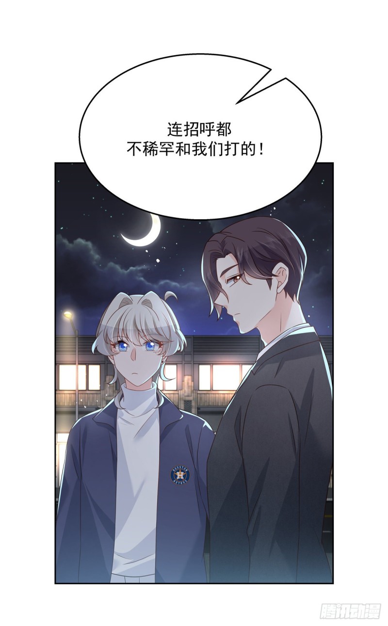 国民校草是女生韩漫全集-第181话 秦小公主和傅骑士无删减无遮挡章节图片 