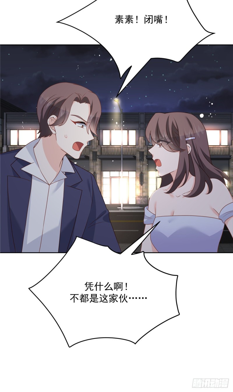 国民校草是女生韩漫全集-第181话 秦小公主和傅骑士无删减无遮挡章节图片 