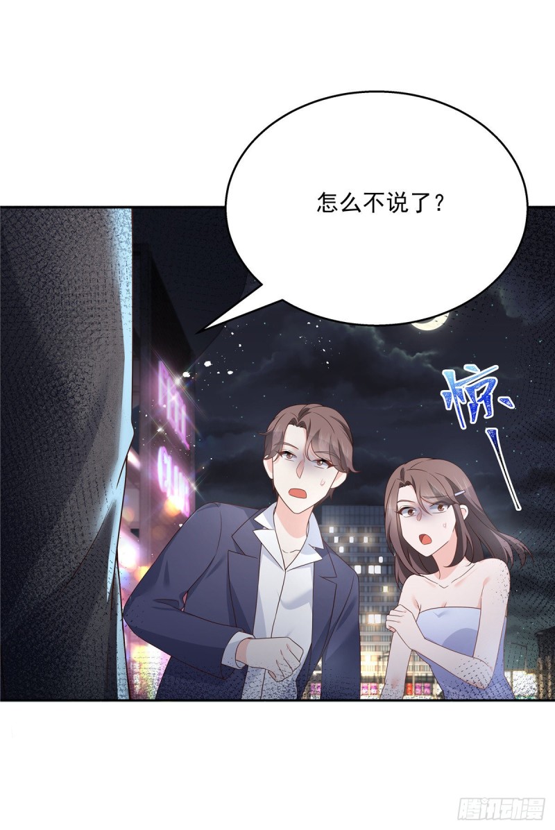 国民校草是女生韩漫全集-第181话 秦小公主和傅骑士无删减无遮挡章节图片 