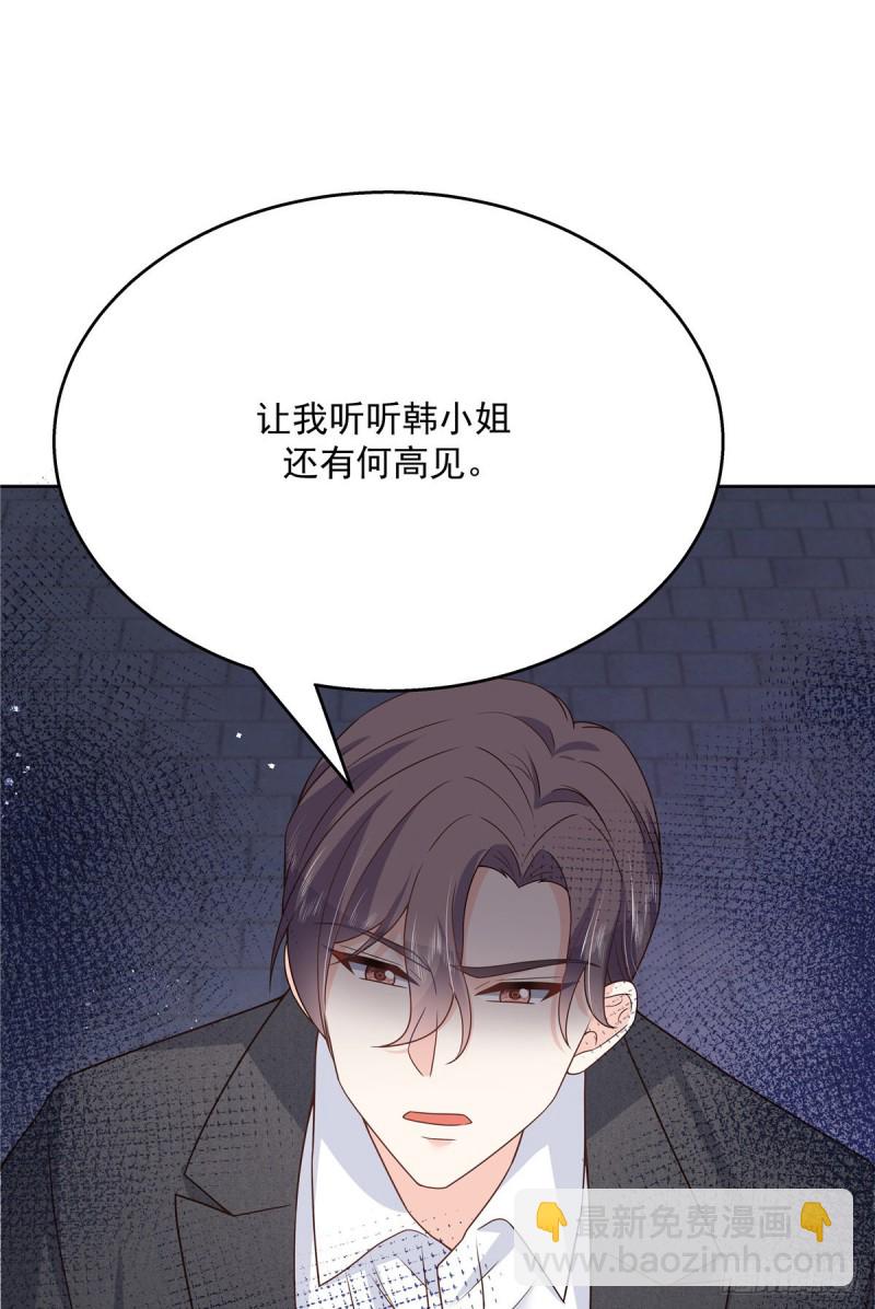 国民校草是女生韩漫全集-第181话 秦小公主和傅骑士无删减无遮挡章节图片 
