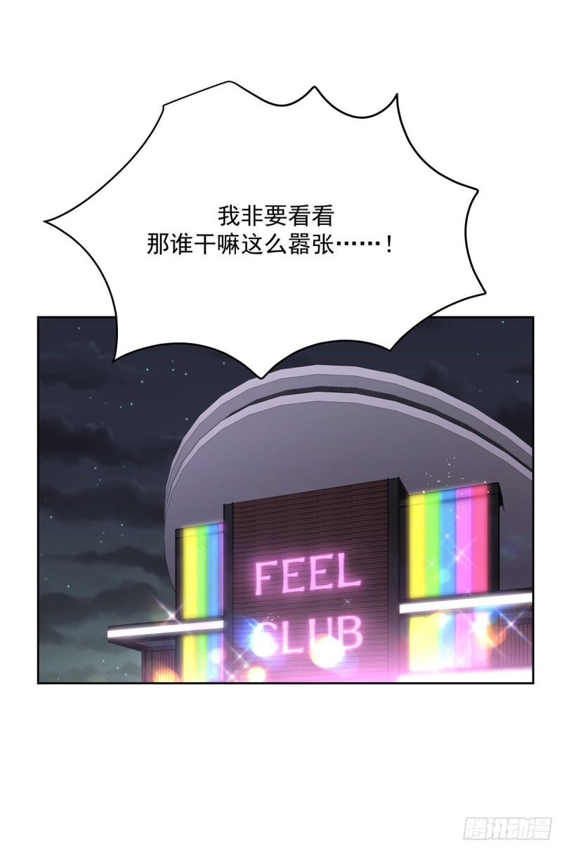 国民校草是女生韩漫全集-第181话 秦小公主和傅骑士无删减无遮挡章节图片 
