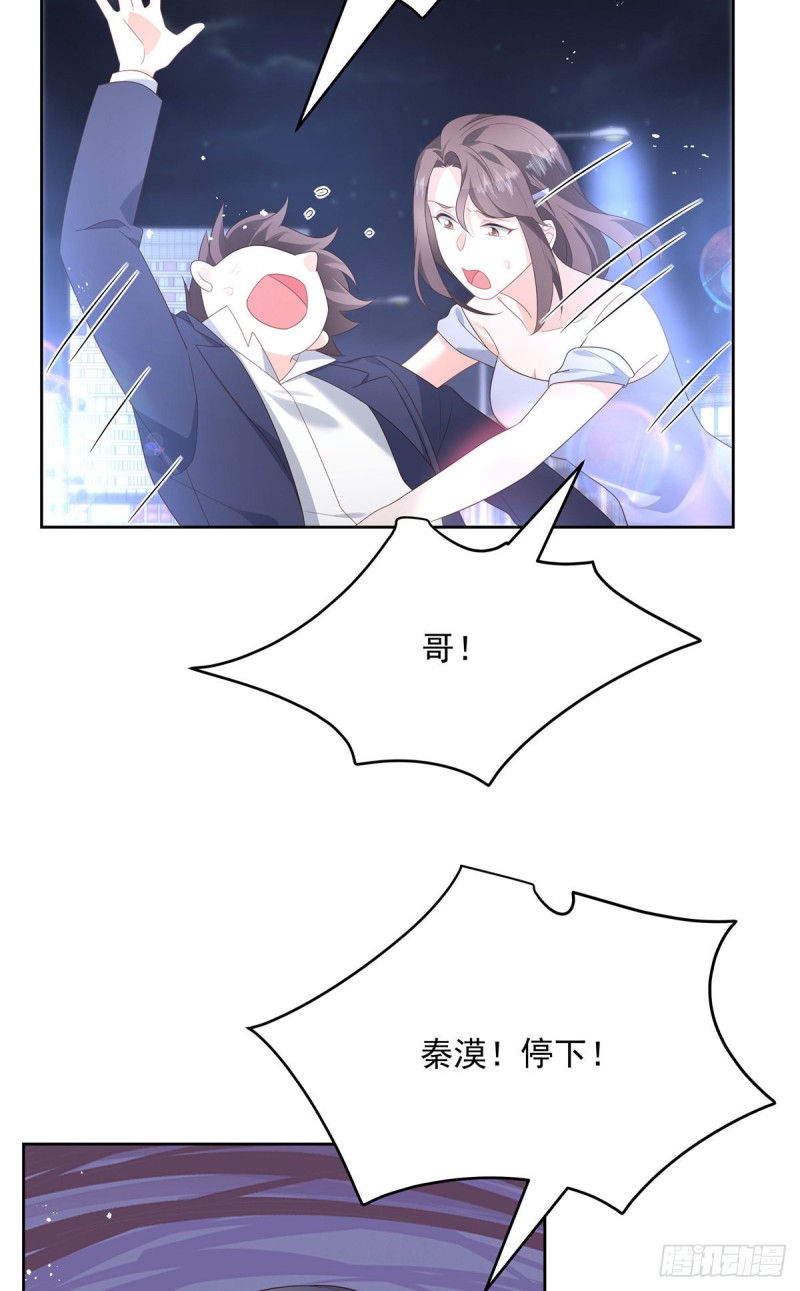 国民校草是女生韩漫全集-第182话 滑板骑士的守护者无删减无遮挡章节图片 