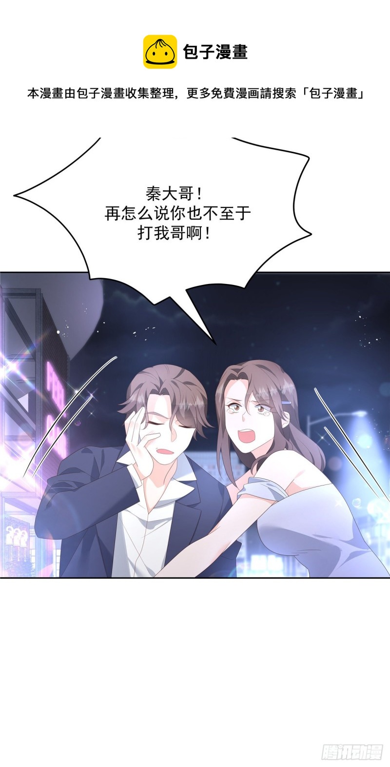 国民校草是女生韩漫全集-第182话 滑板骑士的守护者无删减无遮挡章节图片 