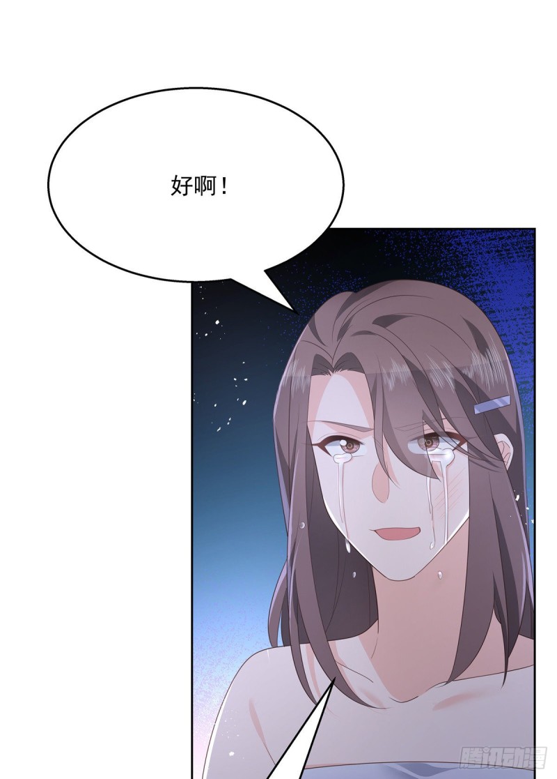 国民校草是女生韩漫全集-第182话 滑板骑士的守护者无删减无遮挡章节图片 