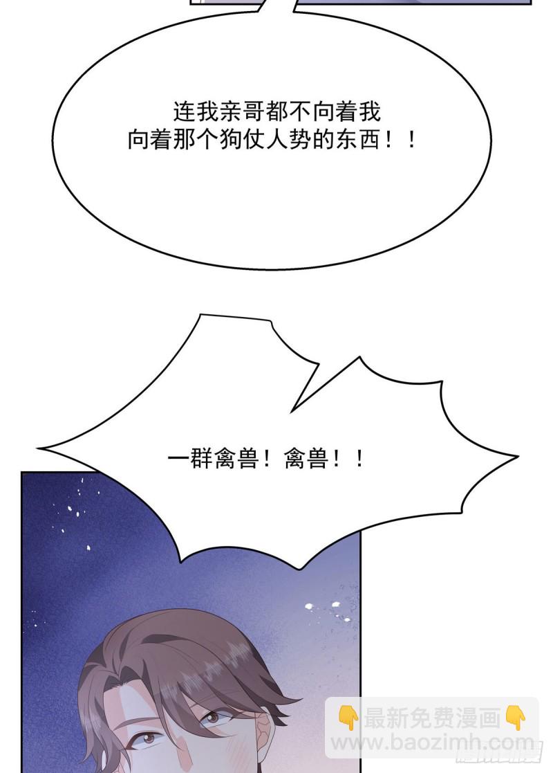 国民校草是女生韩漫全集-第182话 滑板骑士的守护者无删减无遮挡章节图片 
