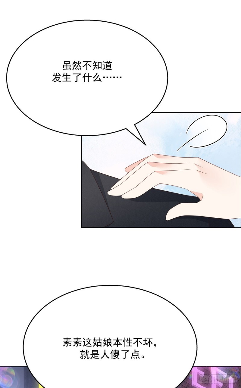 国民校草是女生韩漫全集-第182话 滑板骑士的守护者无删减无遮挡章节图片 