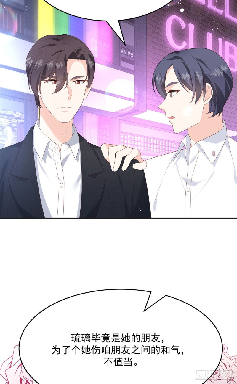 国民校草是女生韩漫全集-第182话 滑板骑士的守护者无删减无遮挡章节图片 