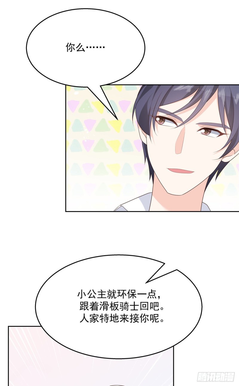 国民校草是女生韩漫全集-第182话 滑板骑士的守护者无删减无遮挡章节图片 