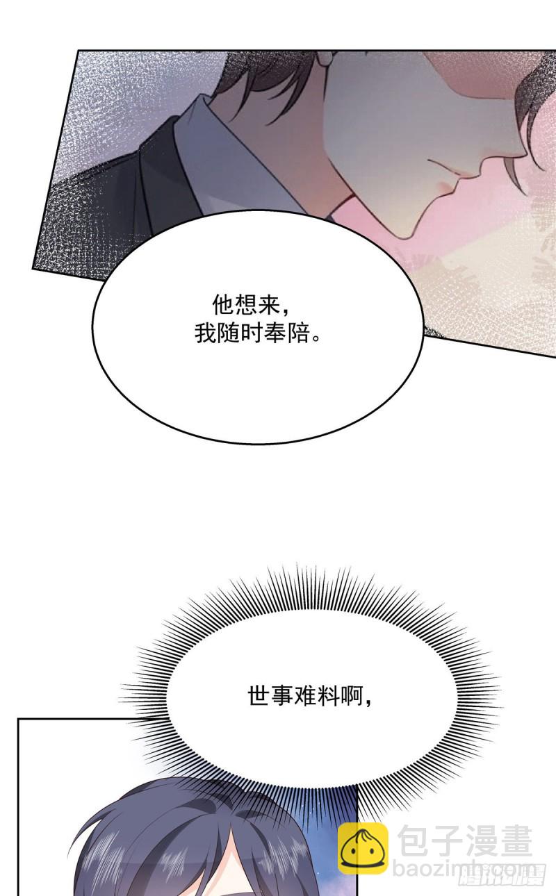 国民校草是女生韩漫全集-第182话 滑板骑士的守护者无删减无遮挡章节图片 