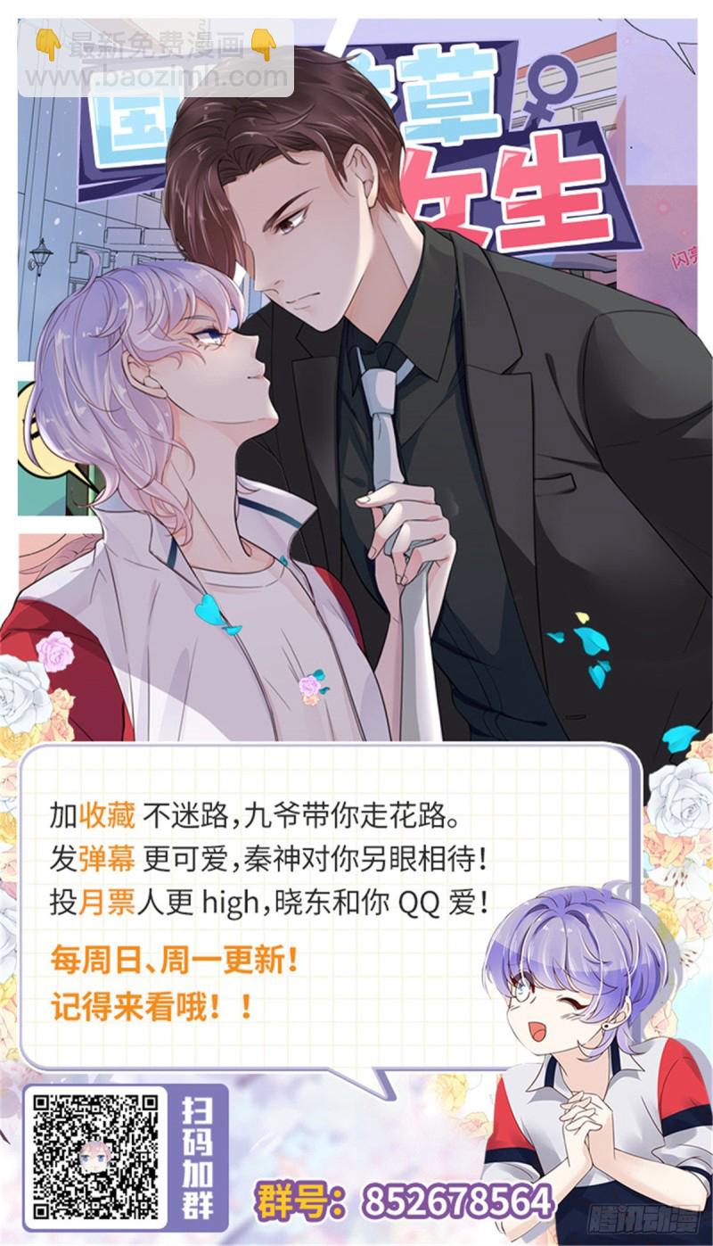 国民校草是女生韩漫全集-第182话 滑板骑士的守护者无删减无遮挡章节图片 