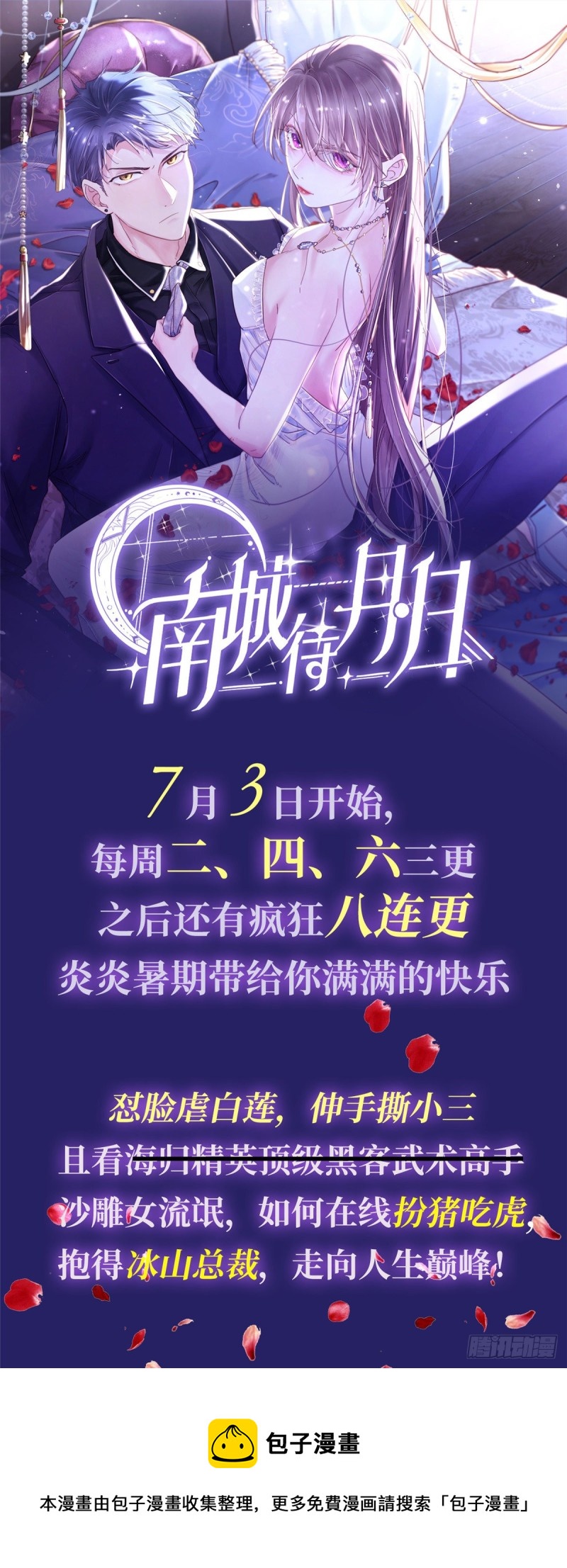 国民校草是女生韩漫全集-第182话 滑板骑士的守护者无删减无遮挡章节图片 