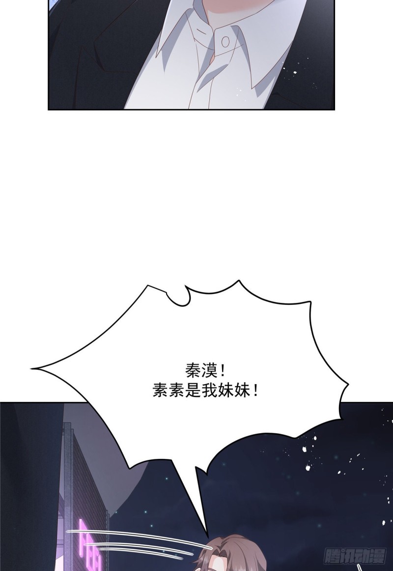 国民校草是女生韩漫全集-第182话 滑板骑士的守护者无删减无遮挡章节图片 