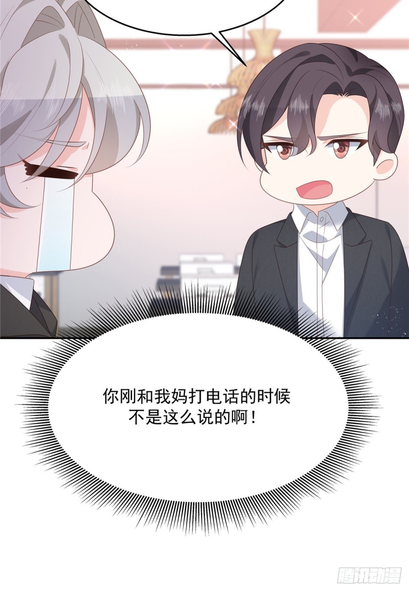 国民校草是女生韩漫全集-第184话 娶漠哥当媳妇无删减无遮挡章节图片 