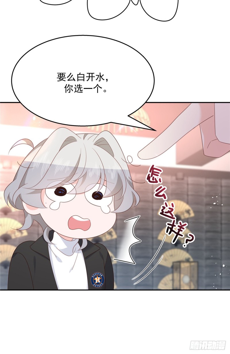 国民校草是女生韩漫全集-第184话 娶漠哥当媳妇无删减无遮挡章节图片 