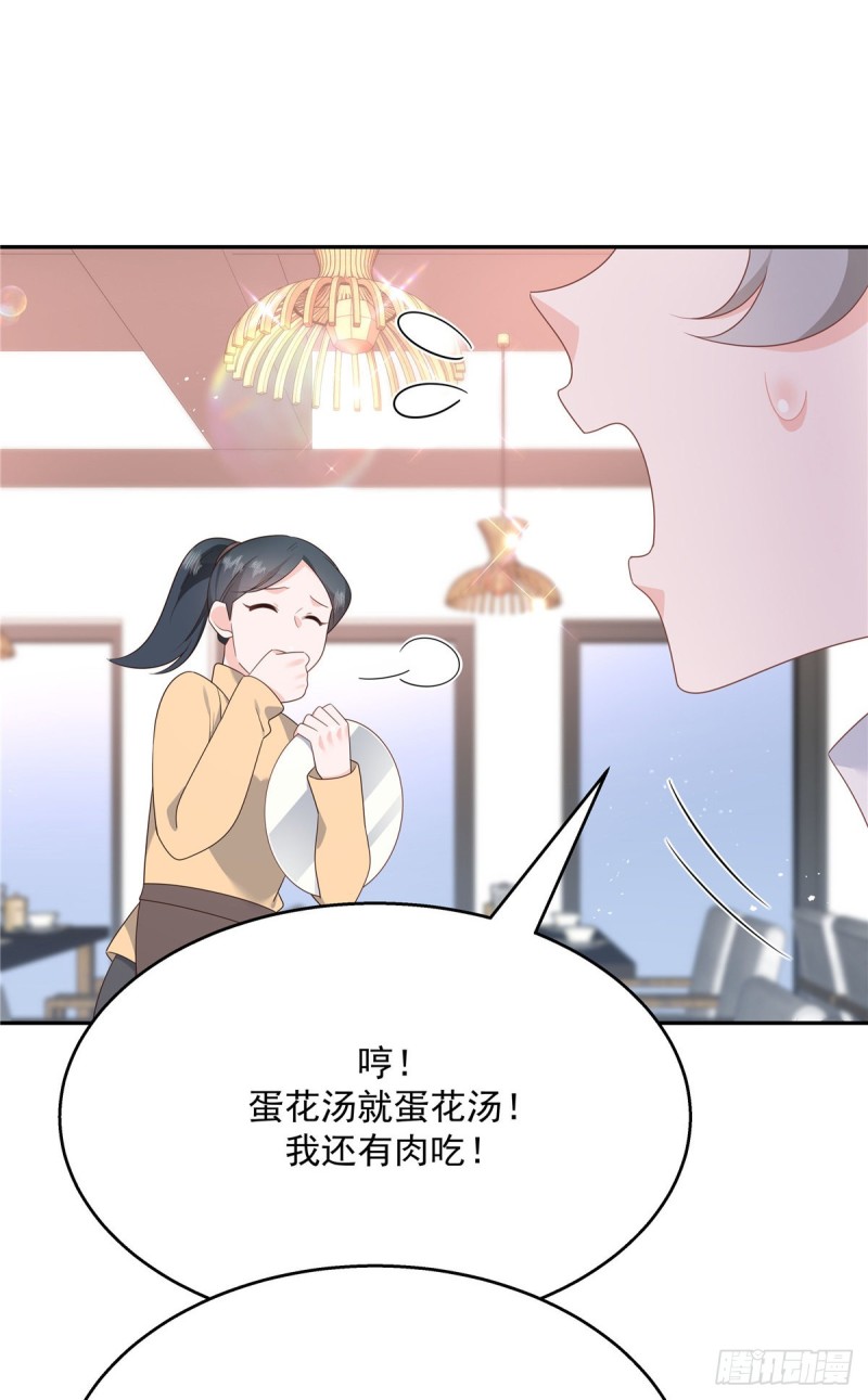 国民校草是女生韩漫全集-第184话 娶漠哥当媳妇无删减无遮挡章节图片 