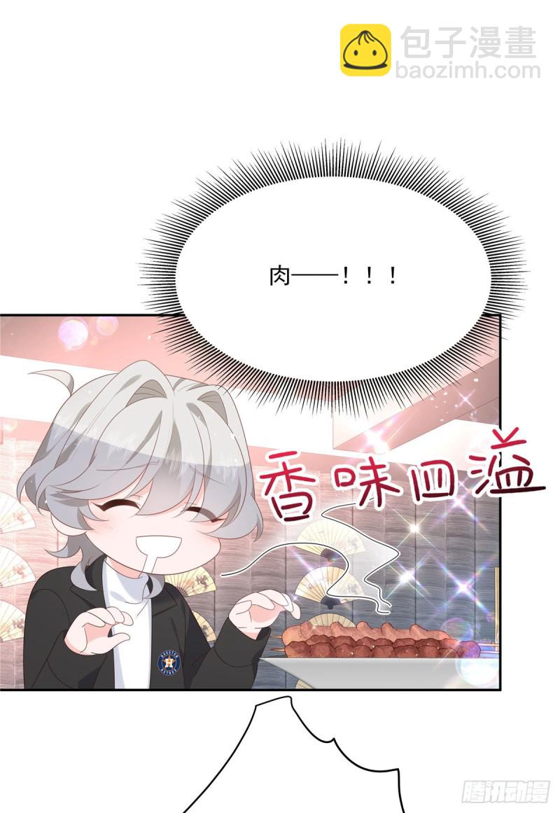国民校草是女生韩漫全集-第184话 娶漠哥当媳妇无删减无遮挡章节图片 