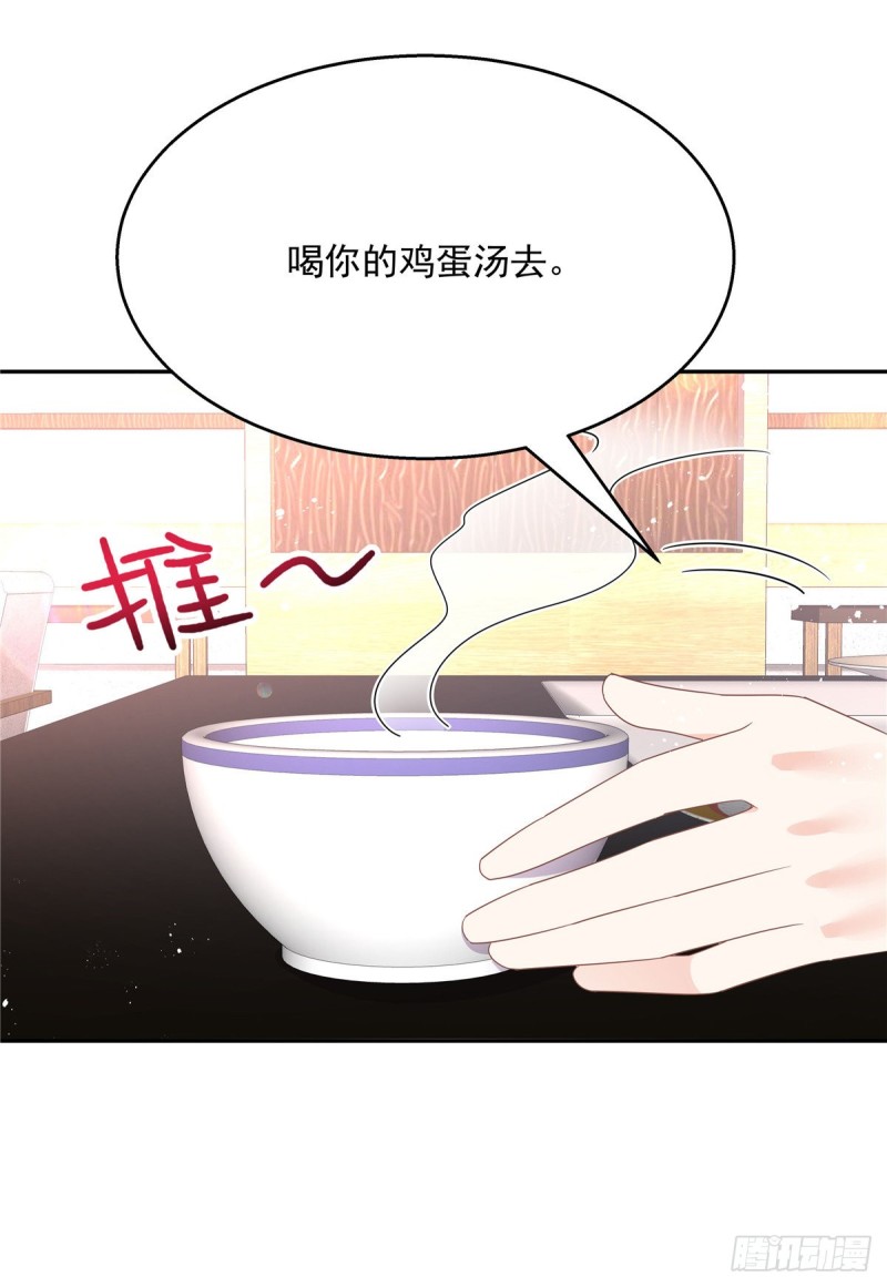 国民校草是女生韩漫全集-第184话 娶漠哥当媳妇无删减无遮挡章节图片 
