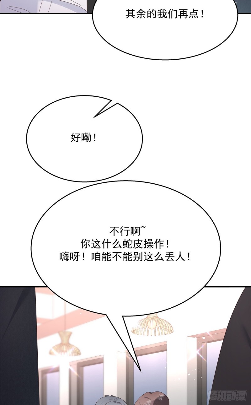 国民校草是女生韩漫全集-第184话 娶漠哥当媳妇无删减无遮挡章节图片 