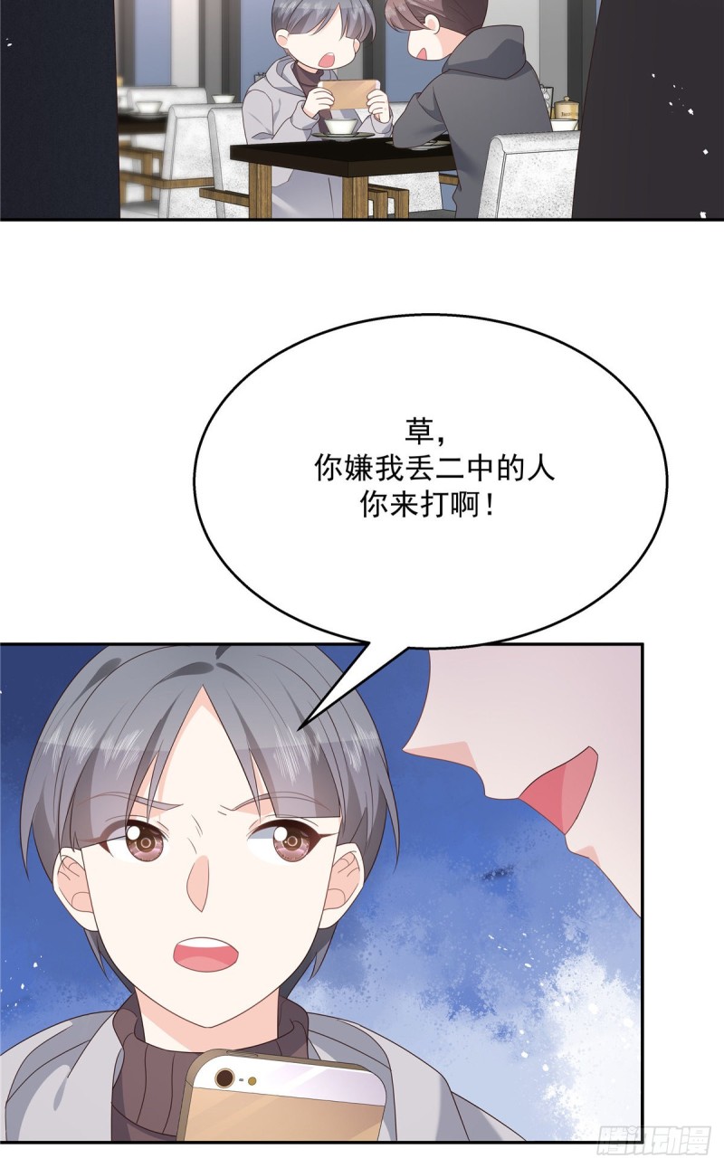 国民校草是女生韩漫全集-第184话 娶漠哥当媳妇无删减无遮挡章节图片 