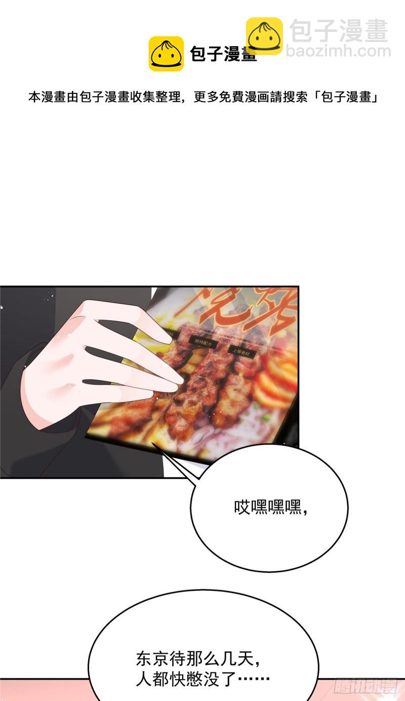 国民校草是女生韩漫全集-第184话 娶漠哥当媳妇无删减无遮挡章节图片 