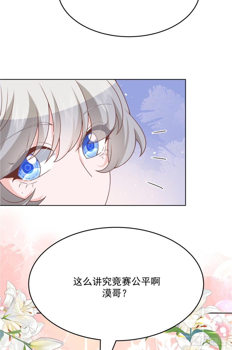 国民校草是女生韩漫全集-第185话 不然，你亲回来？无删减无遮挡章节图片 