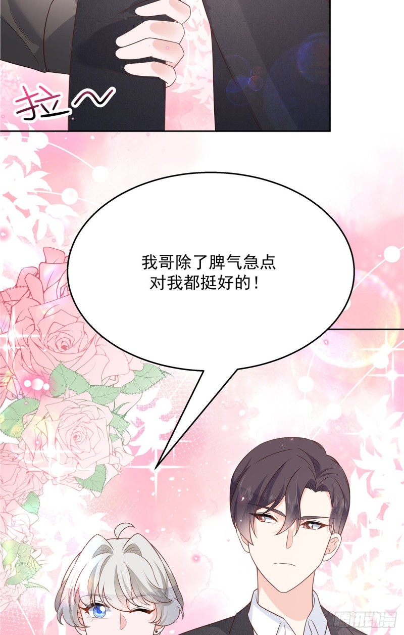 国民校草是女生韩漫全集-第185话 不然，你亲回来？无删减无遮挡章节图片 
