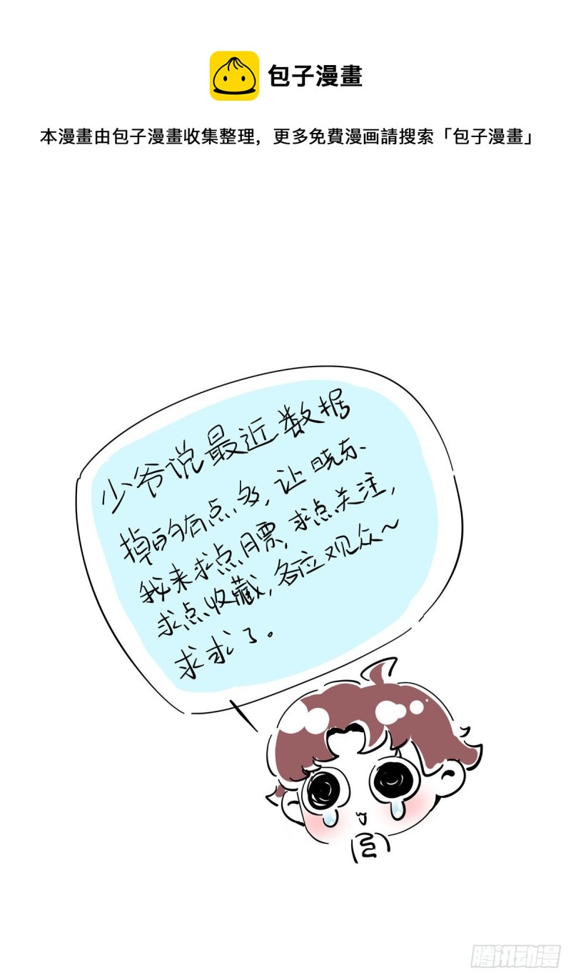 国民校草是女生韩漫全集-第185话 不然，你亲回来？无删减无遮挡章节图片 