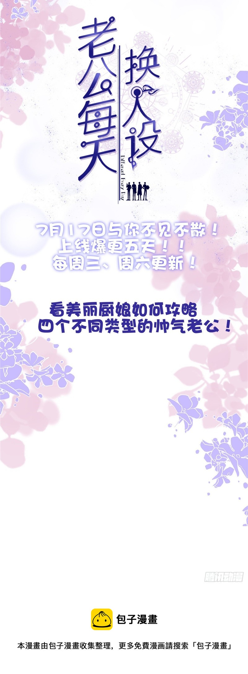 国民校草是女生韩漫全集-第185话 不然，你亲回来？无删减无遮挡章节图片 