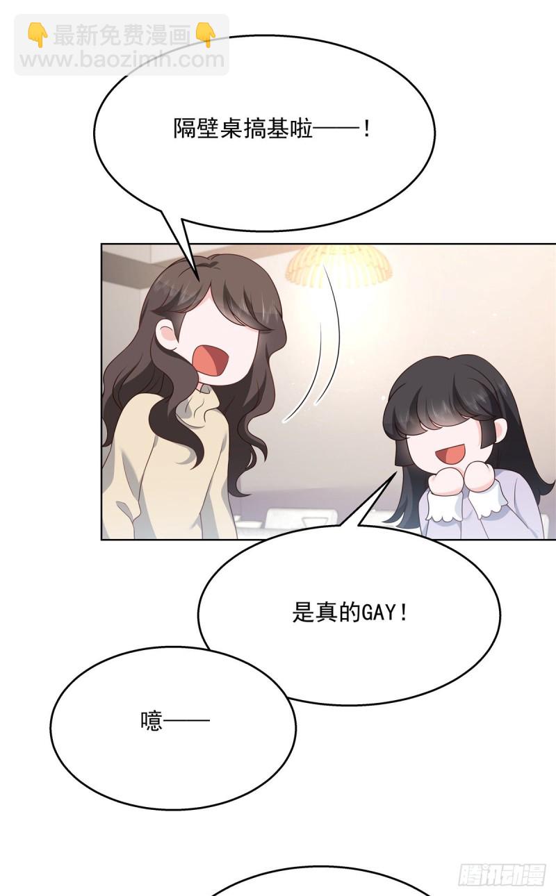 国民校草是女生韩漫全集-第185话 不然，你亲回来？无删减无遮挡章节图片 