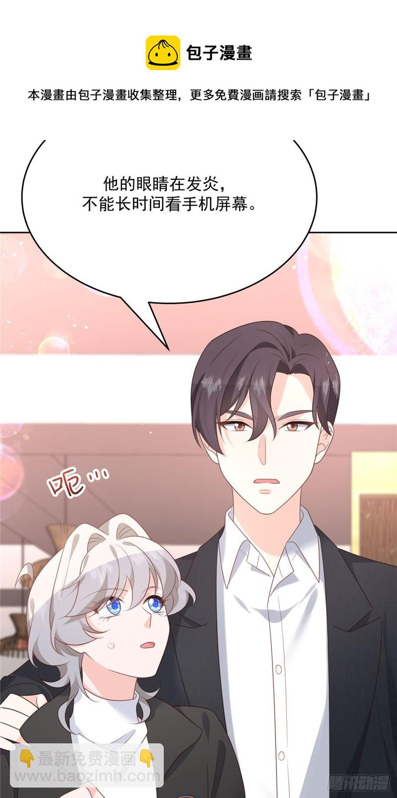 国民校草是女生韩漫全集-第186话 我这个人，睚眦必报无删减无遮挡章节图片 