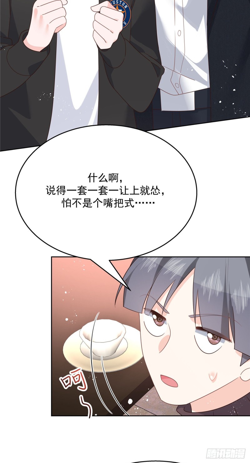 国民校草是女生韩漫全集-第186话 我这个人，睚眦必报无删减无遮挡章节图片 