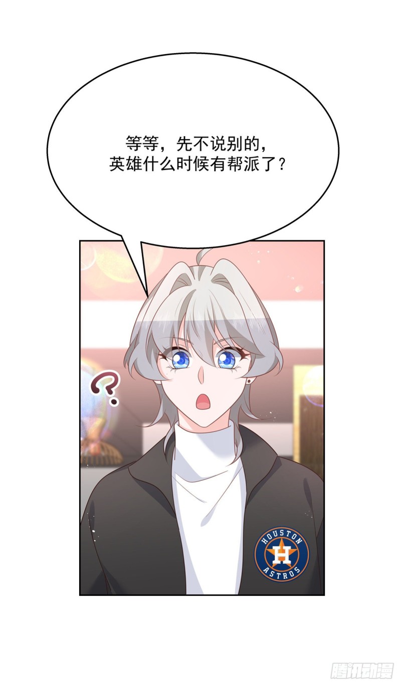 国民校草是女生韩漫全集-第186话 我这个人，睚眦必报无删减无遮挡章节图片 