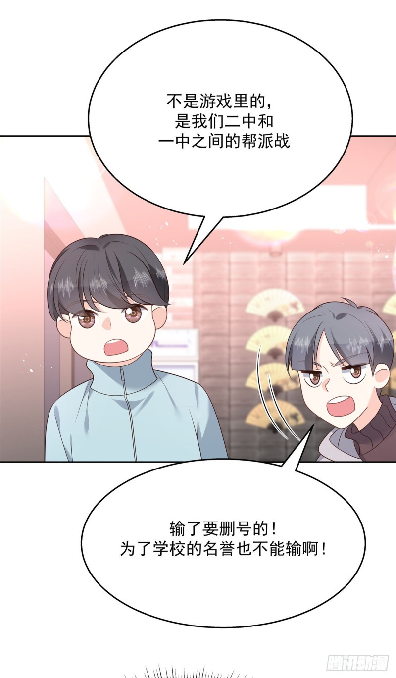 国民校草是女生韩漫全集-第186话 我这个人，睚眦必报无删减无遮挡章节图片 