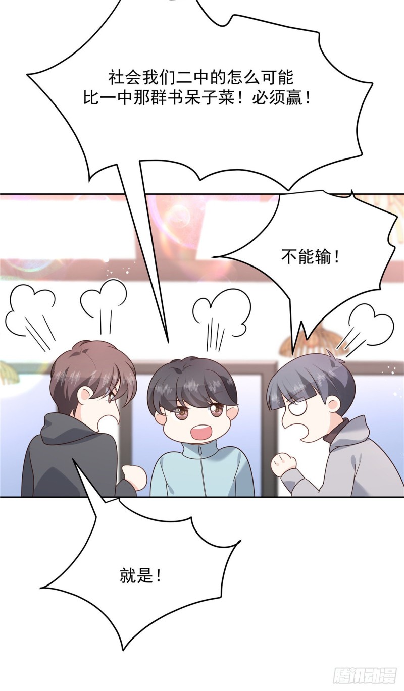 国民校草是女生韩漫全集-第186话 我这个人，睚眦必报无删减无遮挡章节图片 