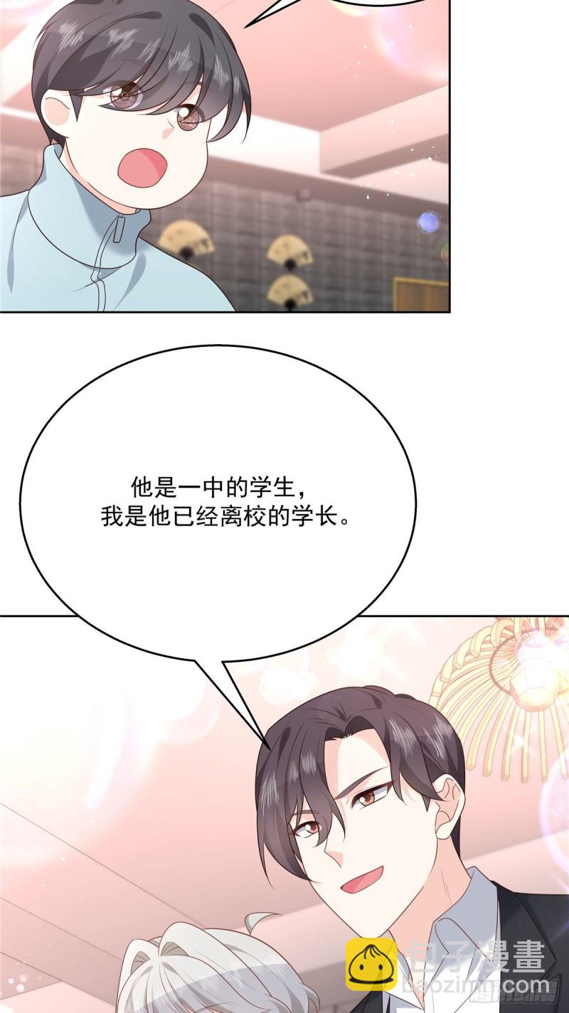 国民校草是女生韩漫全集-第186话 我这个人，睚眦必报无删减无遮挡章节图片 