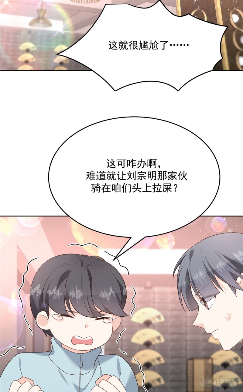 国民校草是女生韩漫全集-第186话 我这个人，睚眦必报无删减无遮挡章节图片 