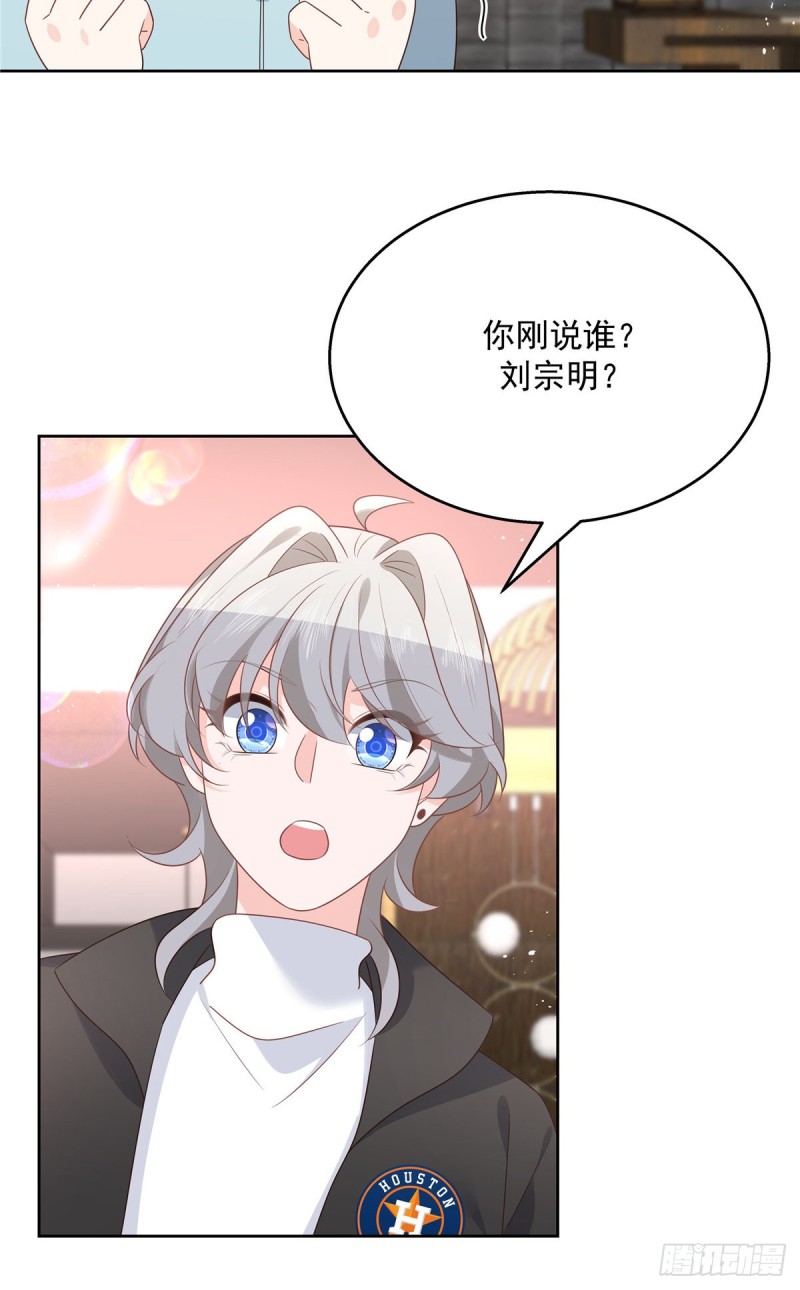 国民校草是女生韩漫全集-第186话 我这个人，睚眦必报无删减无遮挡章节图片 