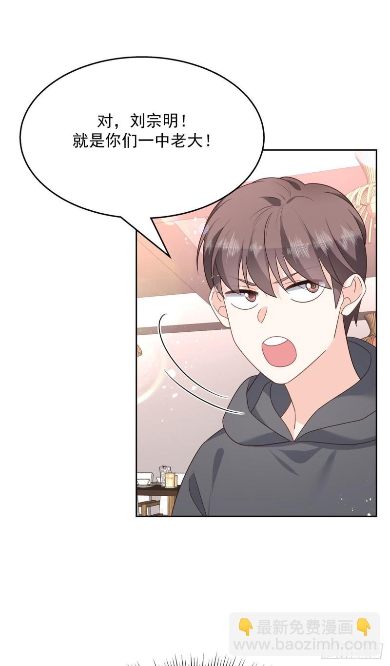 国民校草是女生韩漫全集-第186话 我这个人，睚眦必报无删减无遮挡章节图片 