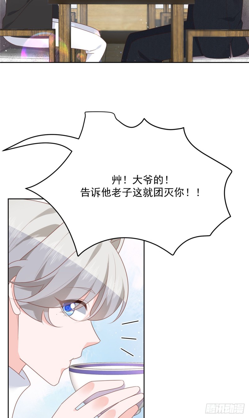 国民校草是女生韩漫全集-第186话 我这个人，睚眦必报无删减无遮挡章节图片 