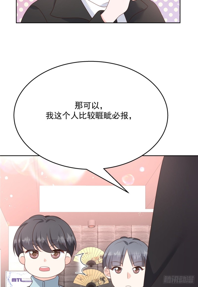 国民校草是女生韩漫全集-第186话 我这个人，睚眦必报无删减无遮挡章节图片 
