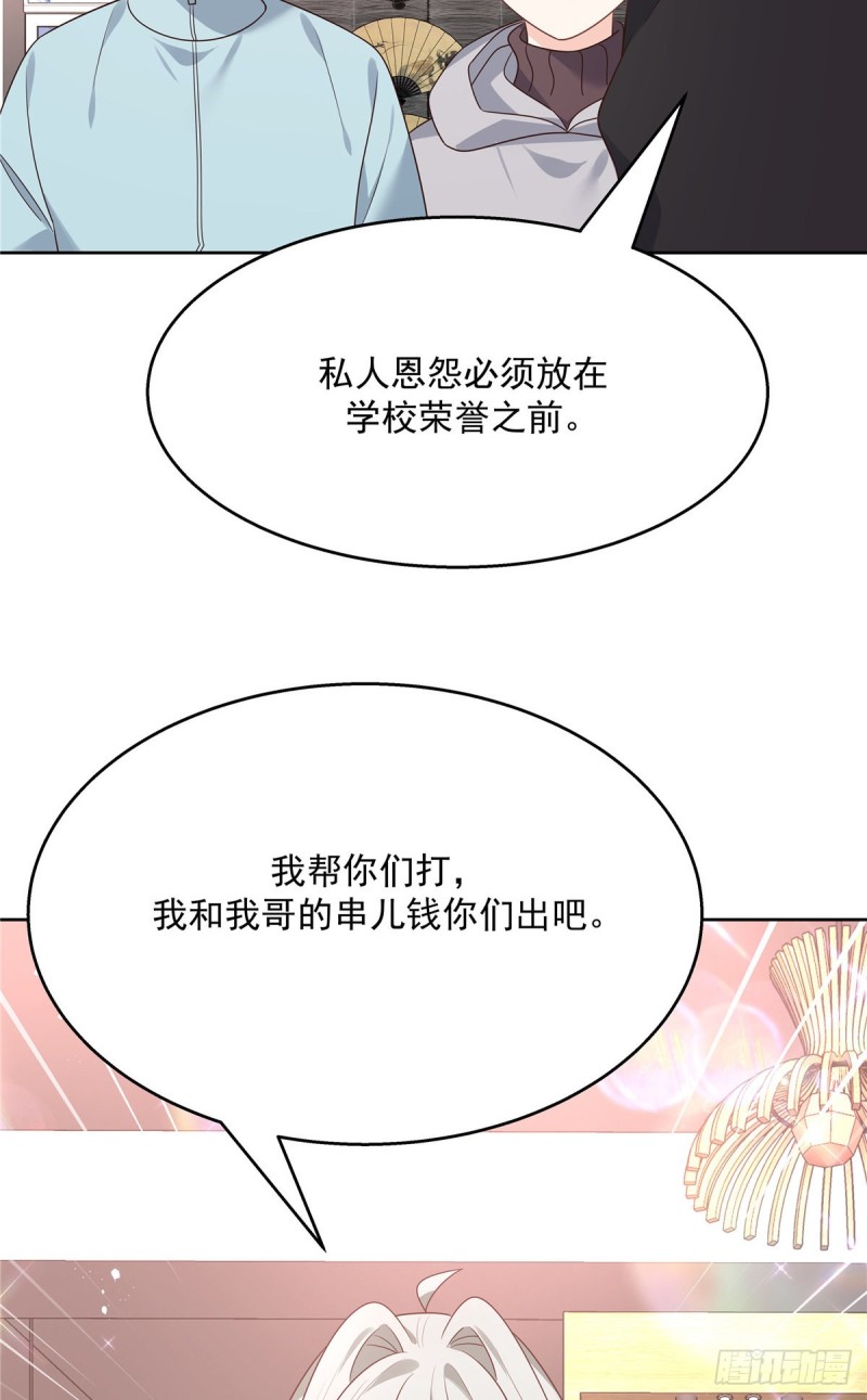国民校草是女生韩漫全集-第186话 我这个人，睚眦必报无删减无遮挡章节图片 