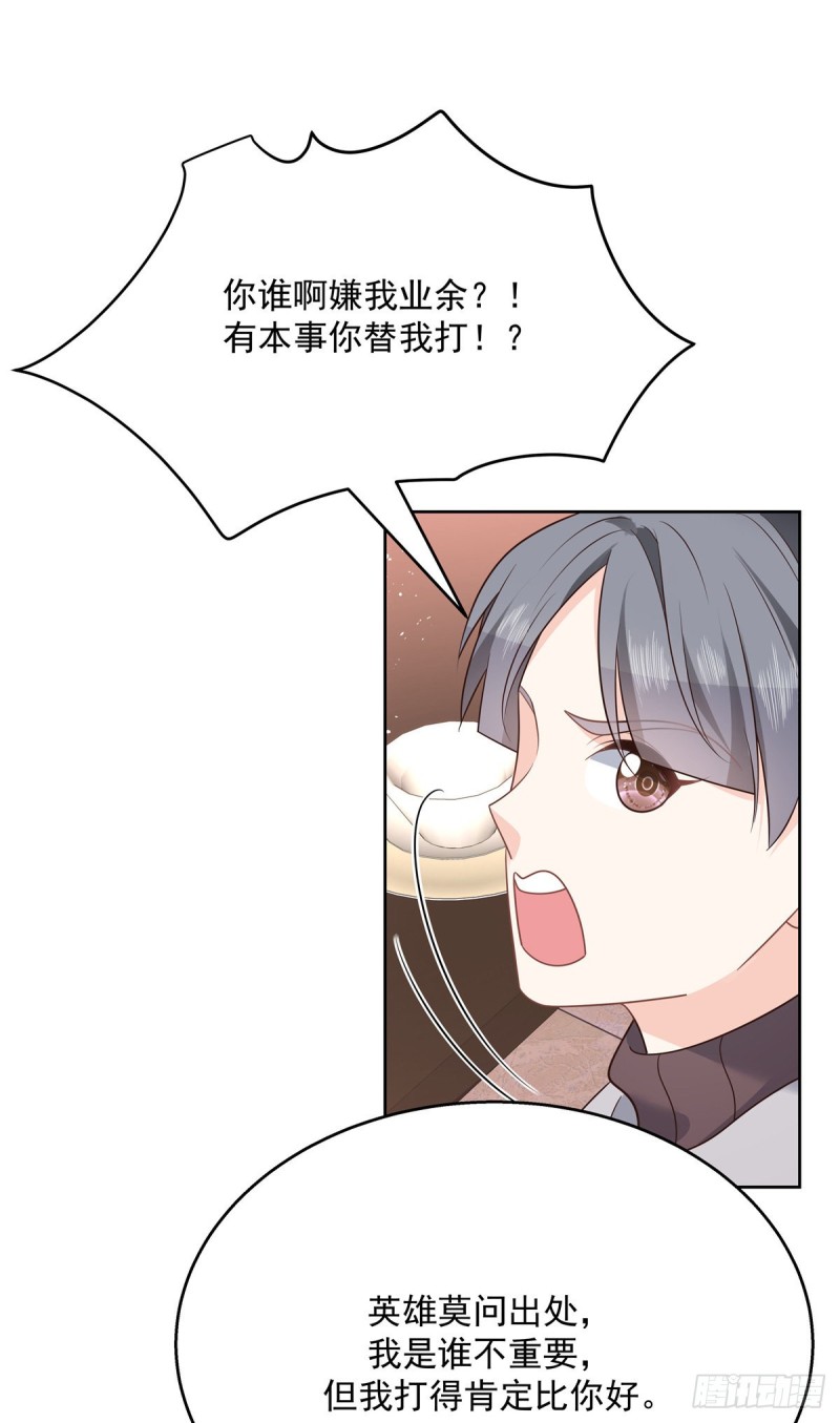 国民校草是女生韩漫全集-第186话 我这个人，睚眦必报无删减无遮挡章节图片 