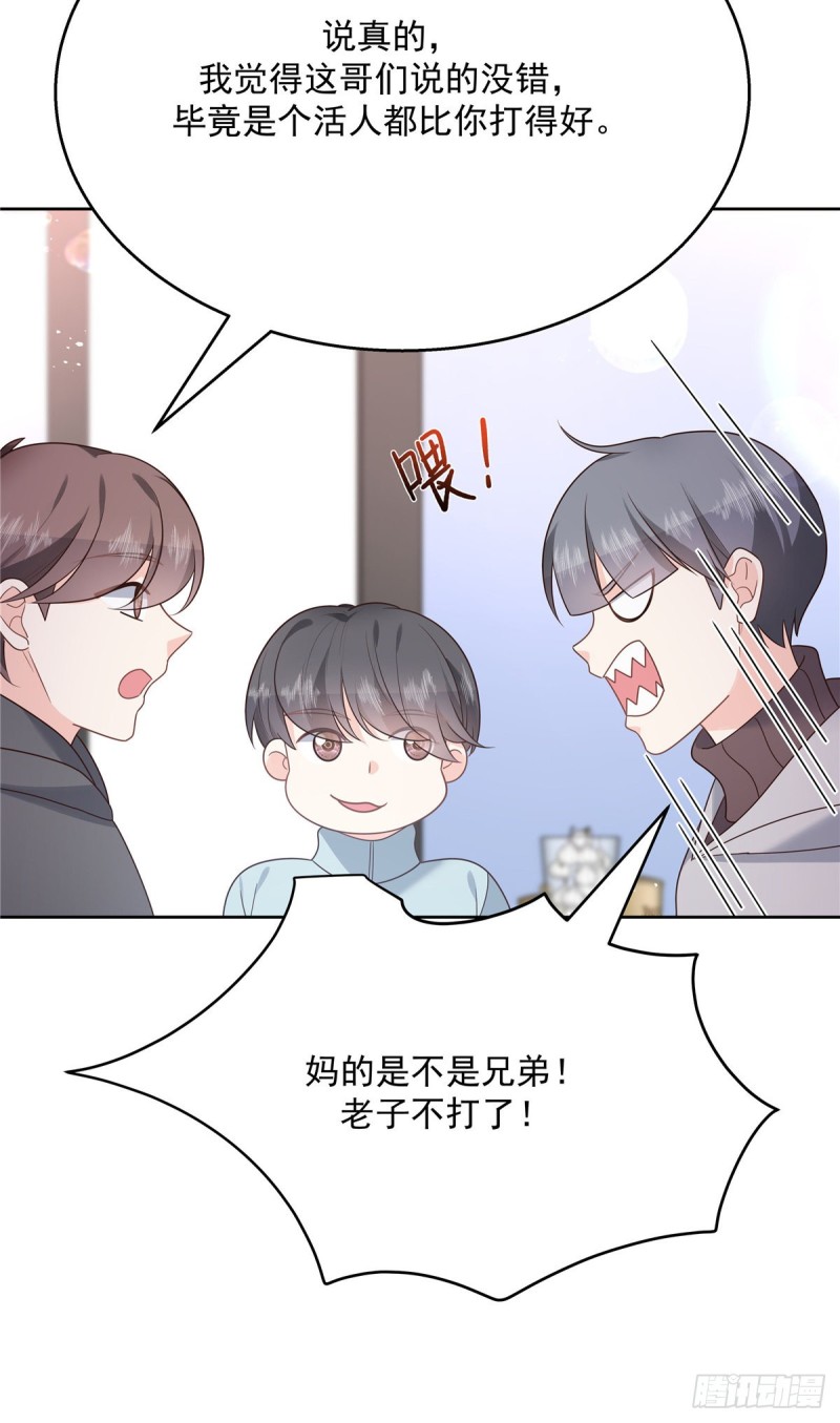 国民校草是女生韩漫全集-第186话 我这个人，睚眦必报无删减无遮挡章节图片 