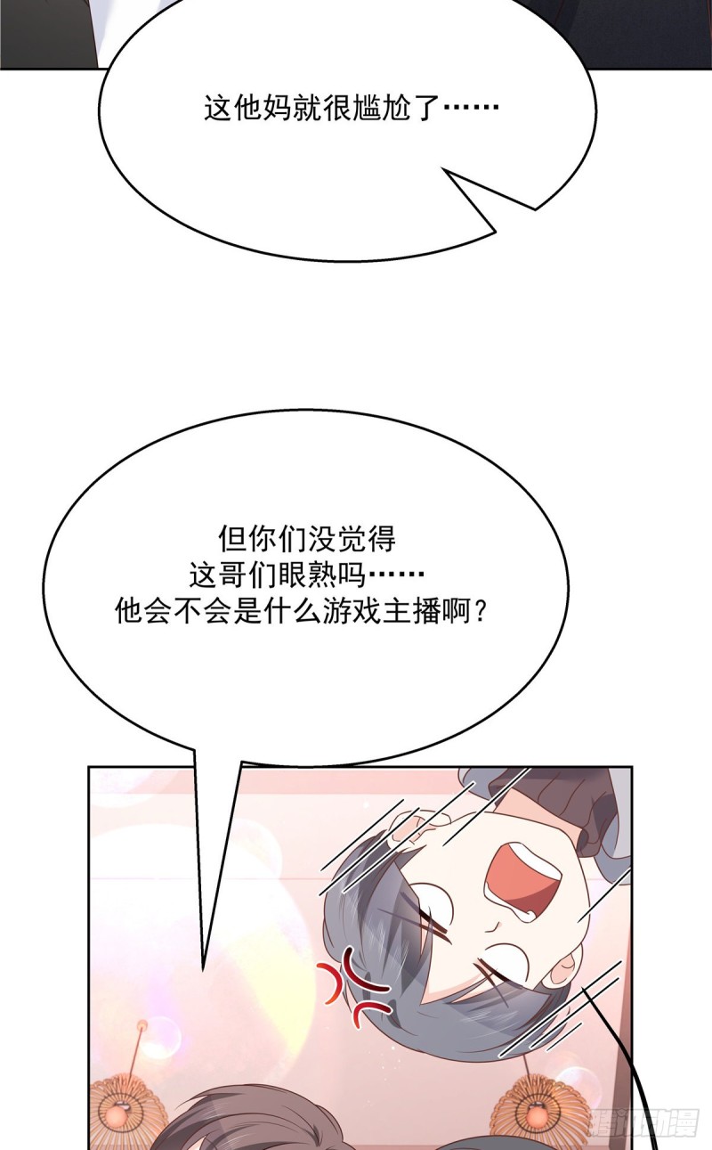 国民校草是女生韩漫全集-第187话 私人恩怨无删减无遮挡章节图片 