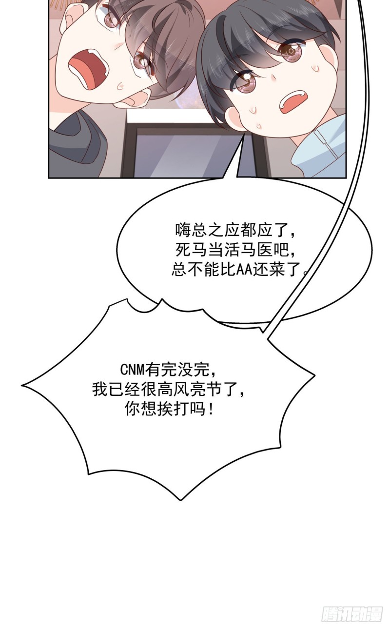 国民校草是女生韩漫全集-第187话 私人恩怨无删减无遮挡章节图片 